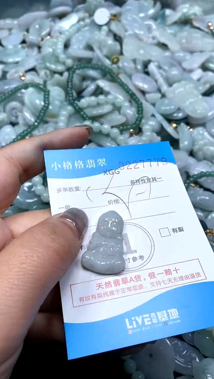 翡翠未镶嵌颈饰闪购商品0227779