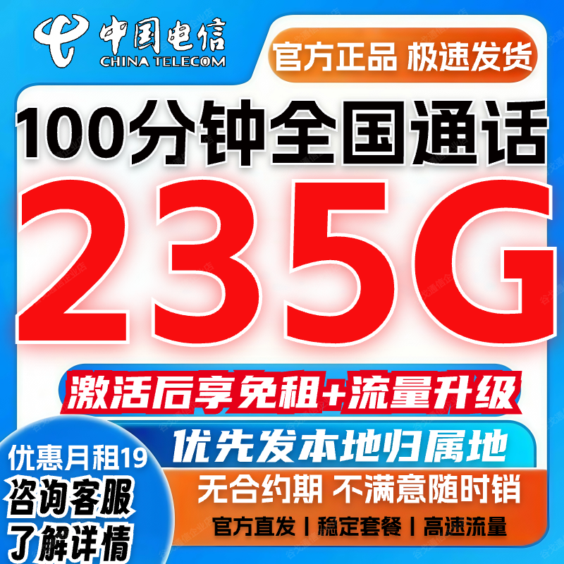 中国电信星跃卡星卡电信星跃卡电信大王卡电信电话卡-SZ
