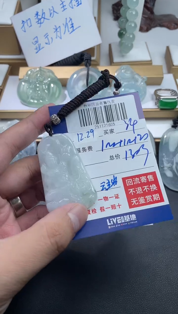 未镶嵌定制翡翠用****4251121655