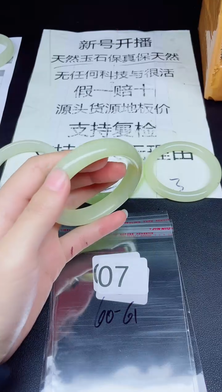 未镶嵌手镯石英质玉07