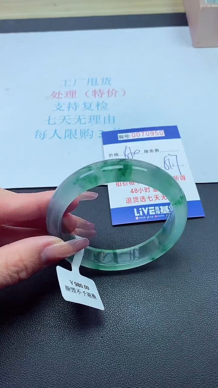 饰品以实物为准0070950