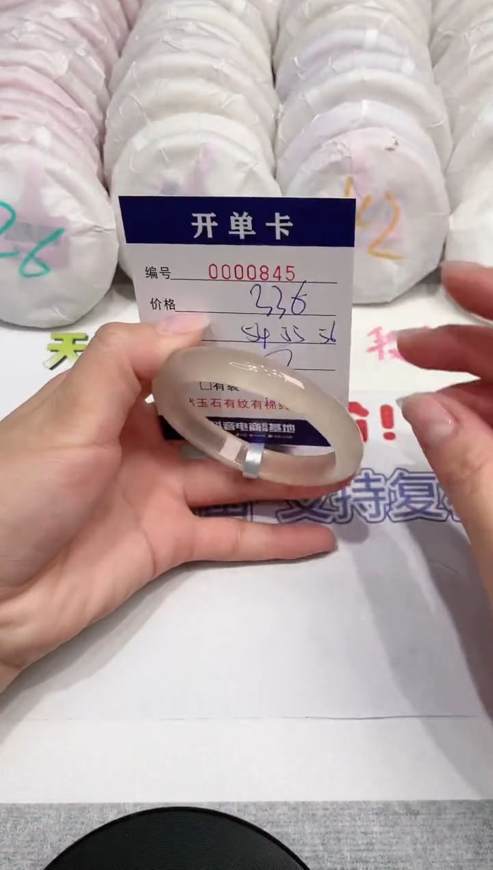 【闪购商品】玛瑙/玉髓手镯未镶嵌845