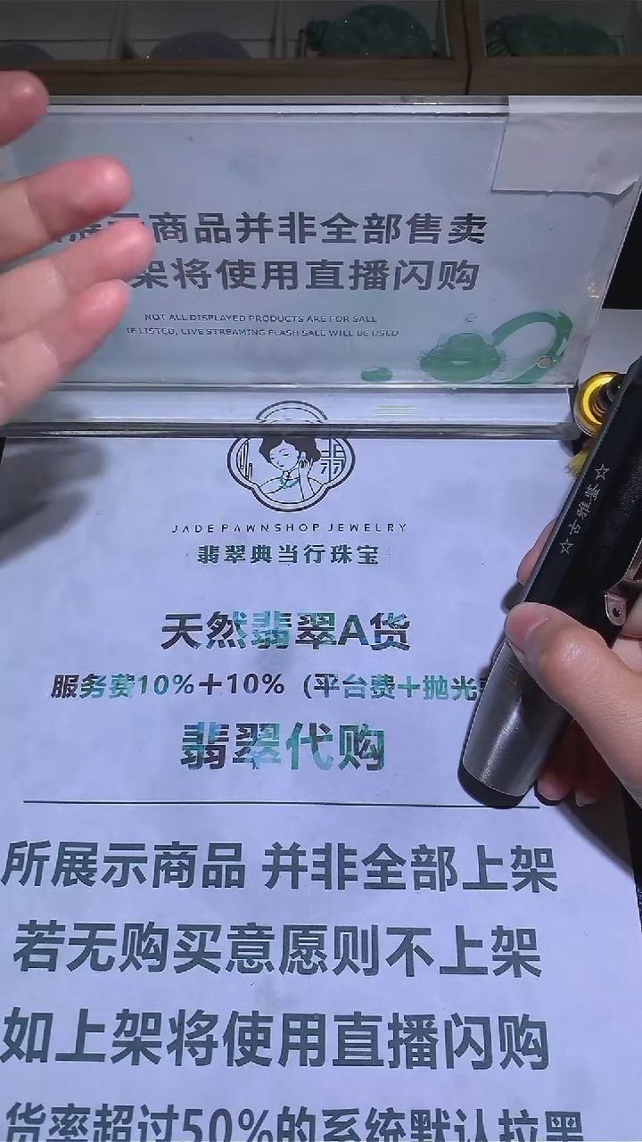 【闪购商品】定制翡翠未镶嵌-毛货-不退不换-