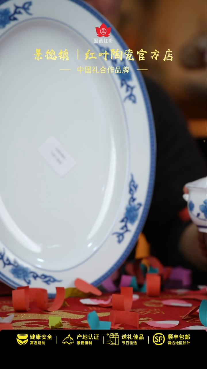 【闪购商品】珍藏版青韵16英寸鱼盘