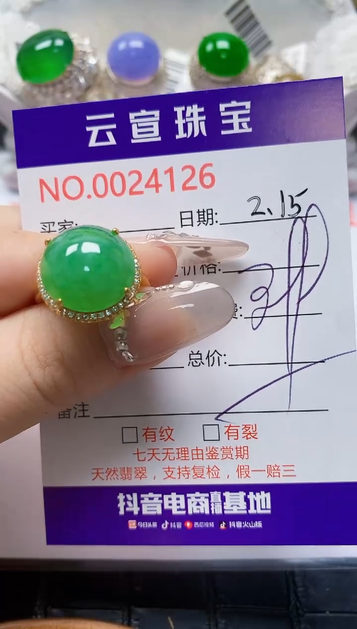 【闪购商品】翡翠戒指银S925镶嵌/4126