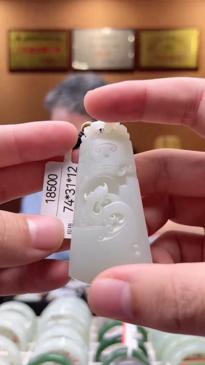 【闪购商品】和田玉吊坠未镶嵌1