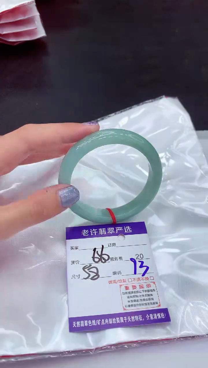 【闪购商品】翡翠手镯未镶嵌1111111111111