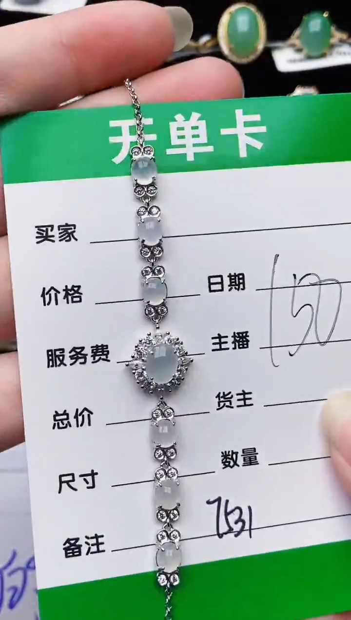 颈饰银S925镶嵌翡翠7531