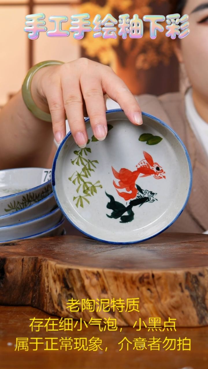 盘736老陶泥微瑕