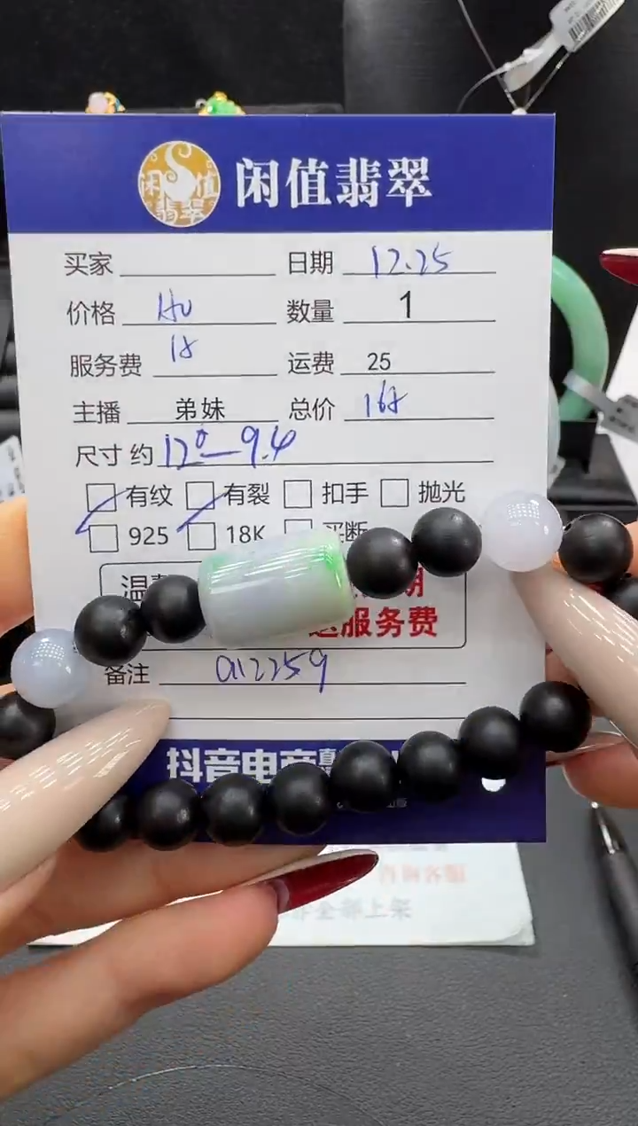 未镶嵌手串翡翠翡翠珠串