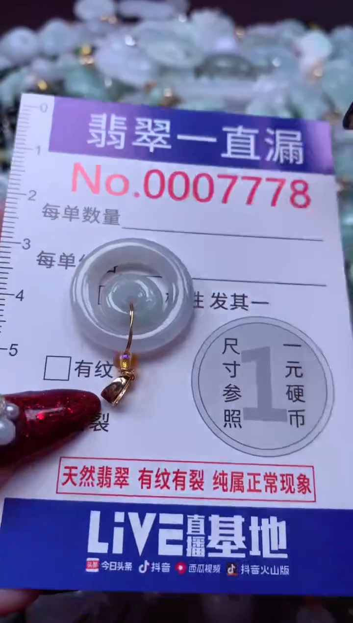 吊坠(不含链)未镶嵌翡翠7778