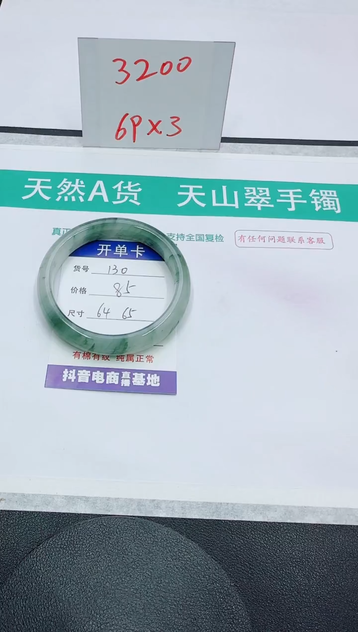 【闪购商品】石英质玉手镯未镶嵌130