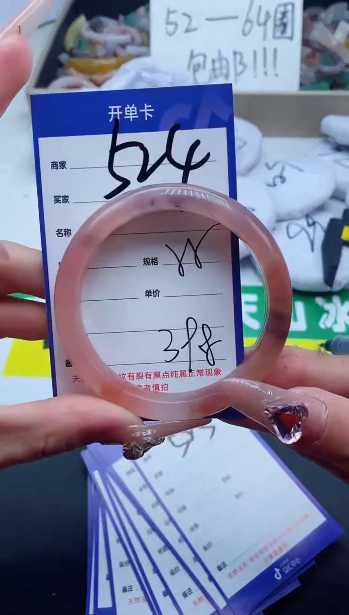 【闪购商品】石英质玉手镯未镶嵌524-55