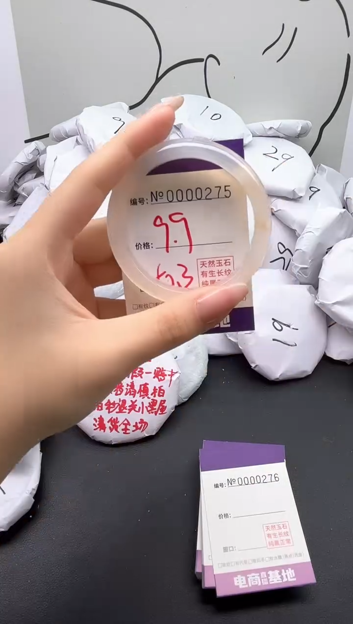 手镯玛瑙/玉髓未镶嵌275