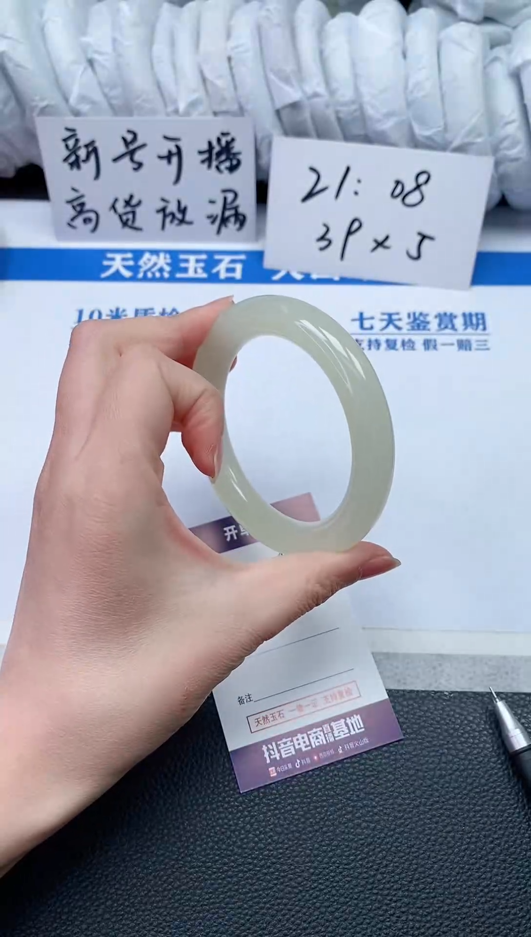 【闪购商品】石英质玉手镯未镶嵌N437