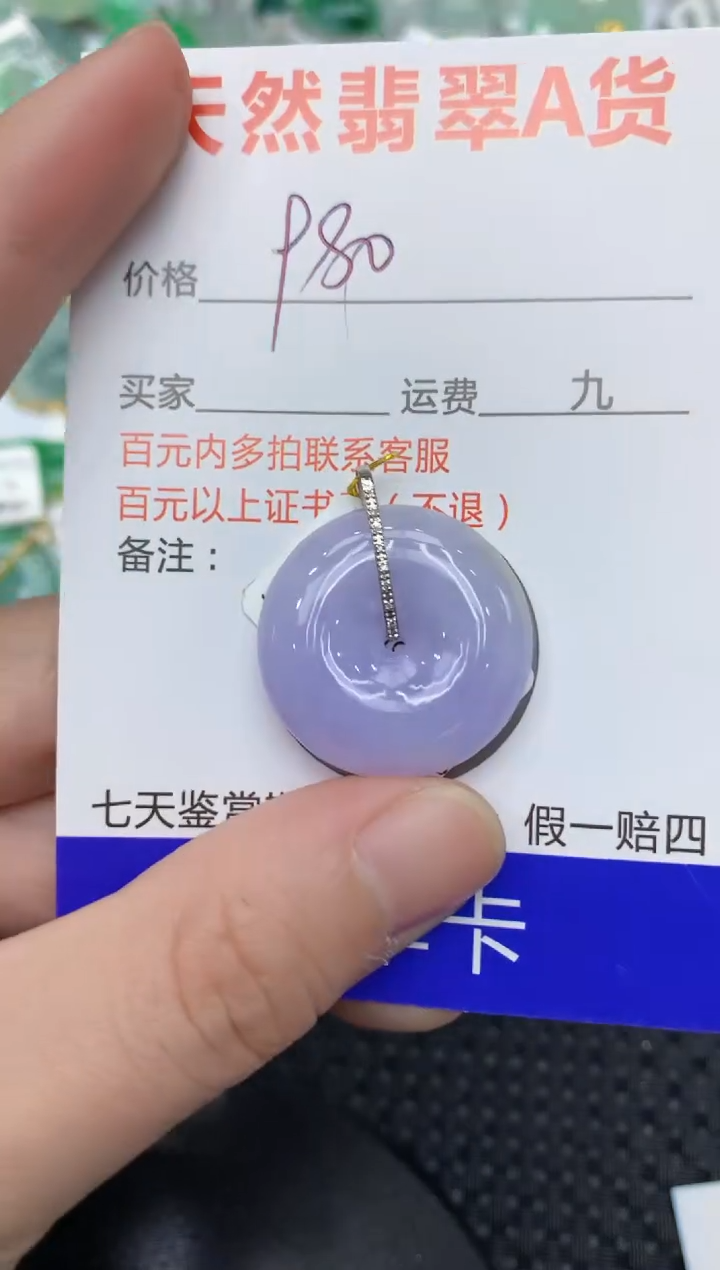 【闪购商品】翡翠颈饰18K金镶嵌11111111111