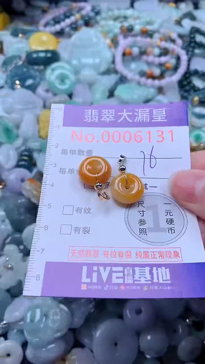 翡翠未镶嵌吊坠(不含链)6131