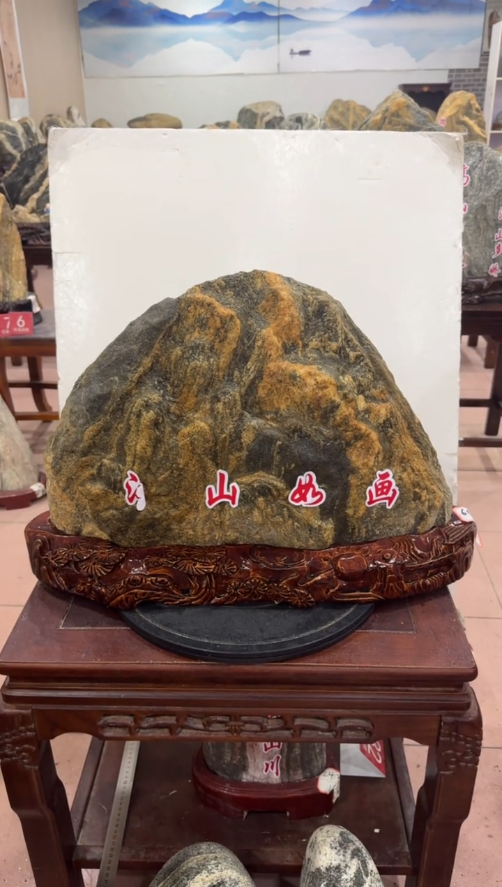 石材飞**由家居奇石摆件