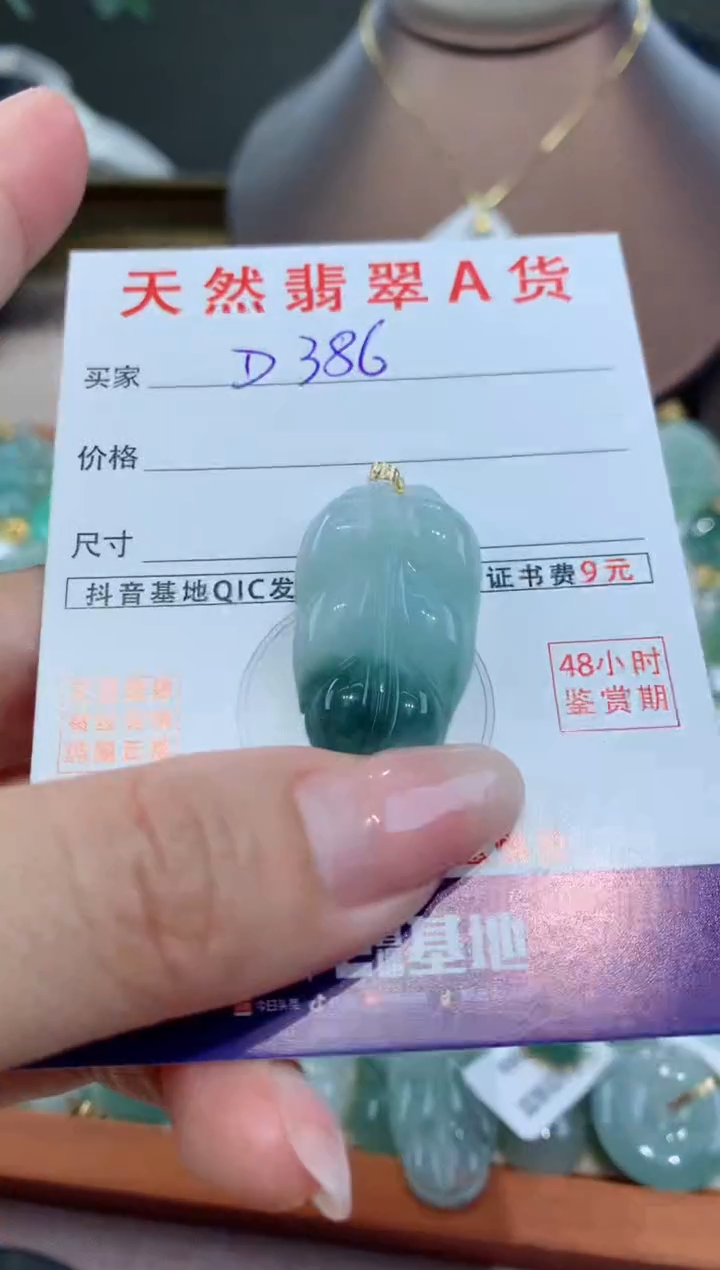 【闪购商品】翡翠颈饰18K金镶嵌天然翡翠A货挂件
