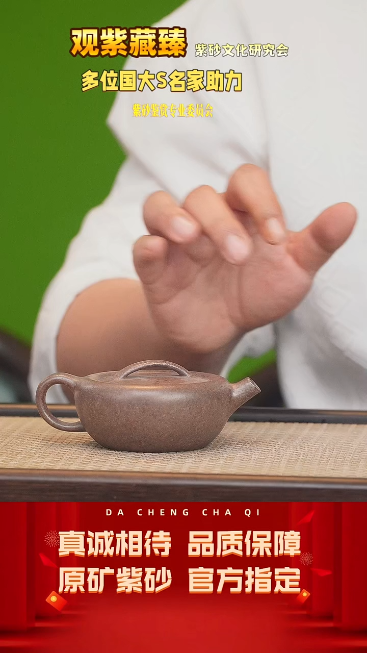 【闪购商品】紫砂茶壶25号 观紫藏臻 紫泥柴烧120cc左右