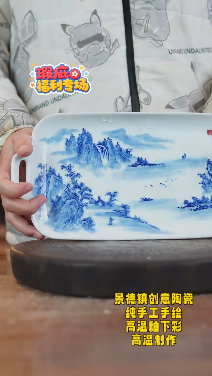 其他陶370景德镇瓷器一只瑕