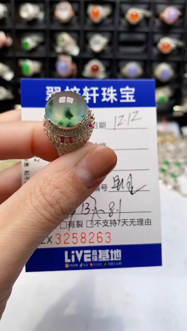 未镶嵌戒指翡翠I*8263