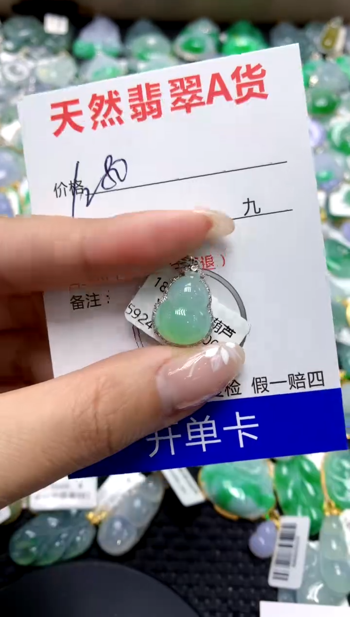 【闪购商品】翡翠颈饰18K金镶嵌1111111111111