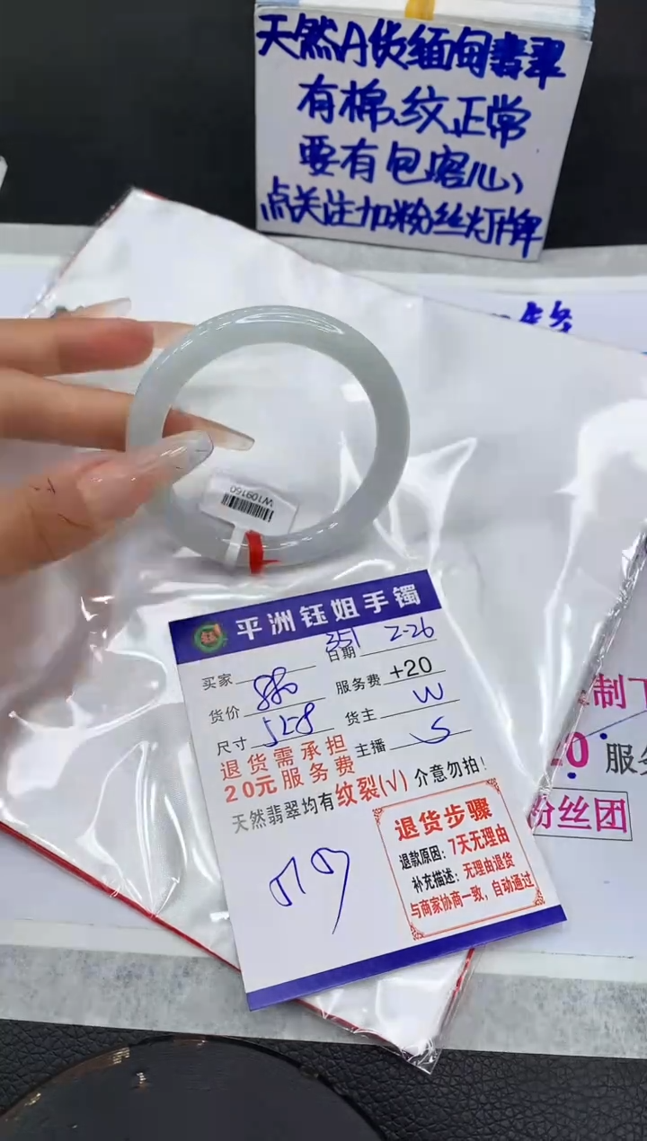 【闪购商品】翡翠手镯未镶嵌1111111111
