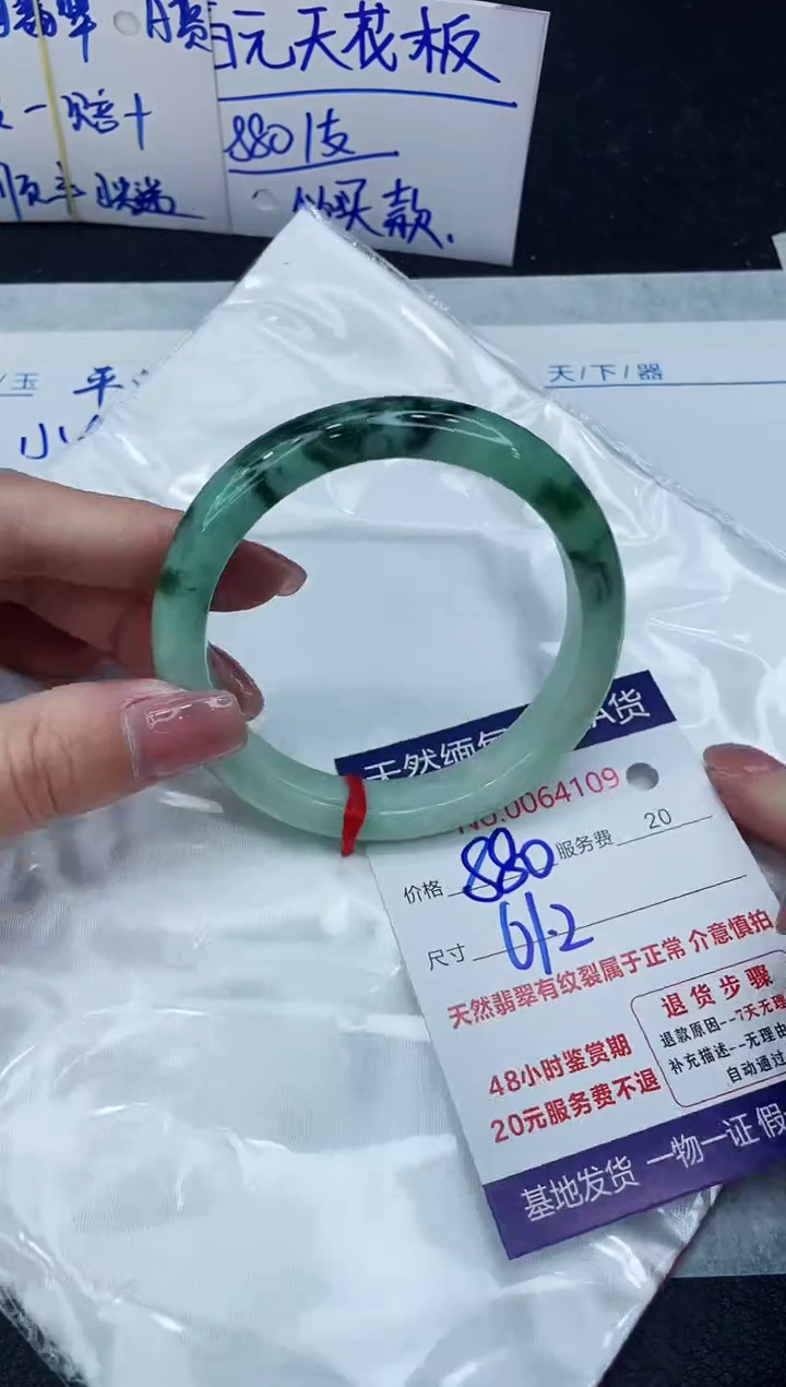 【闪购商品】翡翠手镯未镶嵌888888888888