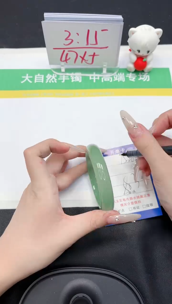 【闪购商品】石英质玉手镯未镶嵌280-58.3