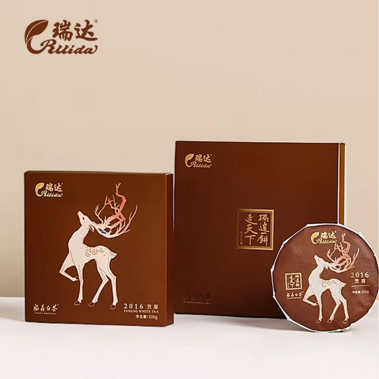 ruida/瑞达福鼎2016一级贡眉饼200g