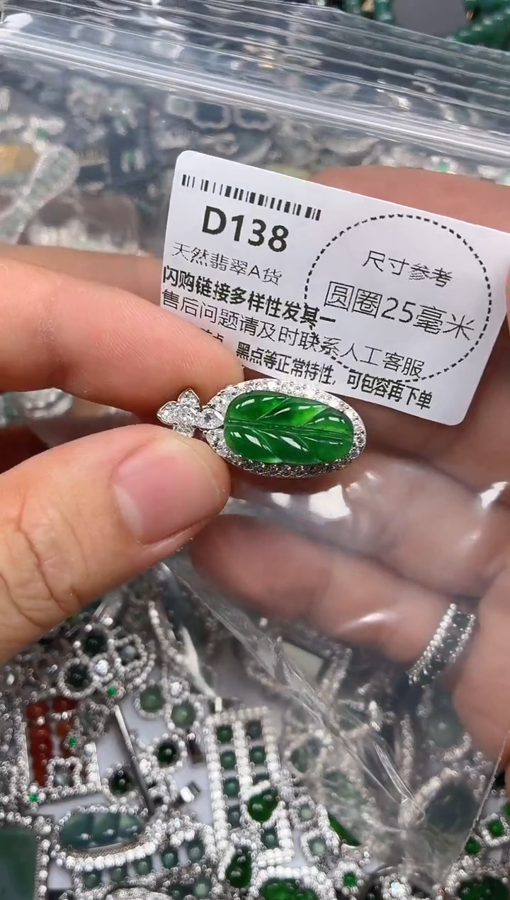 翡翠未镶嵌颈饰D138吊坠