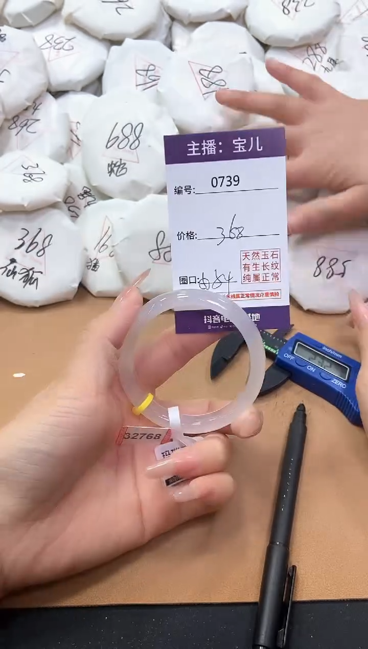 【闪购商品】玛瑙/玉髓手镯未镶嵌739