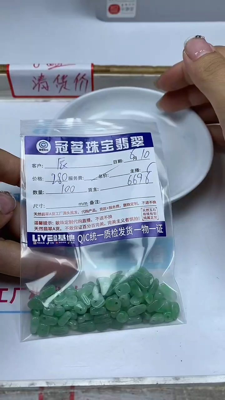 手饰翡翠未镶嵌翡翠 满绿碎石