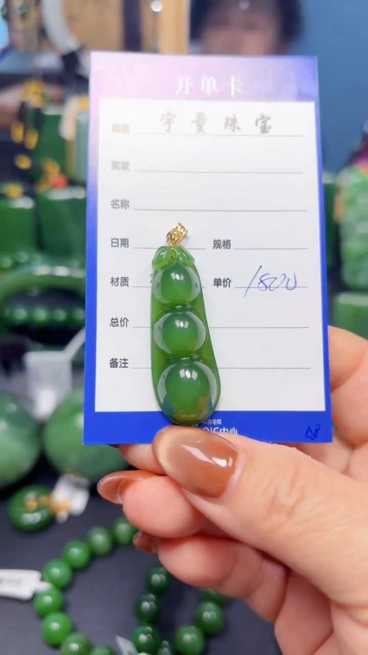 【闪购商品】和田玉（碧玉）吊坠(赠链)18K金镶嵌1