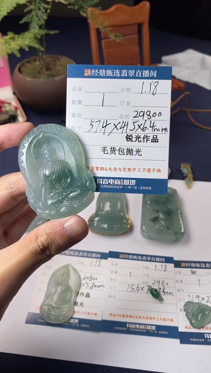 【闪购商品】定制翡翠未镶嵌毛货