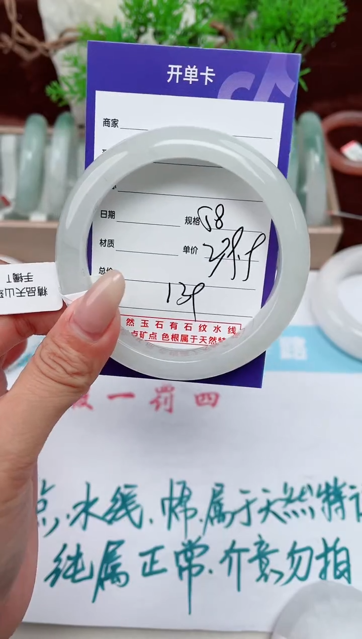 【闪购商品】石英质玉手镯未镶嵌139