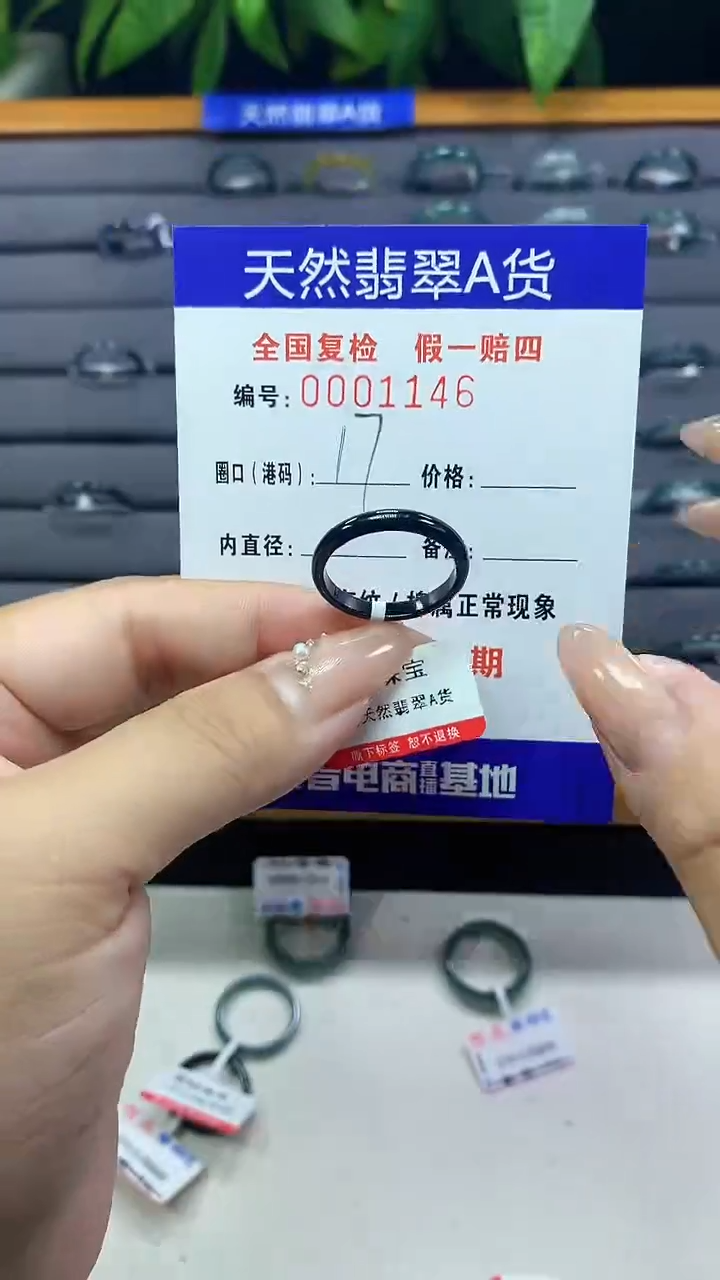 翡翠未镶嵌戒圈天然翡翠A货1146