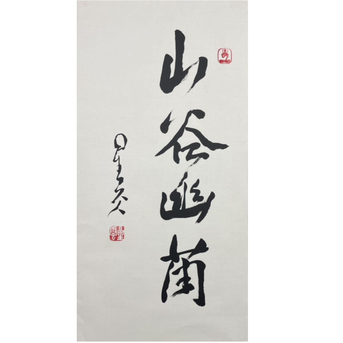 X-T-2326 星云 书法 100cm*50cm 托底-G