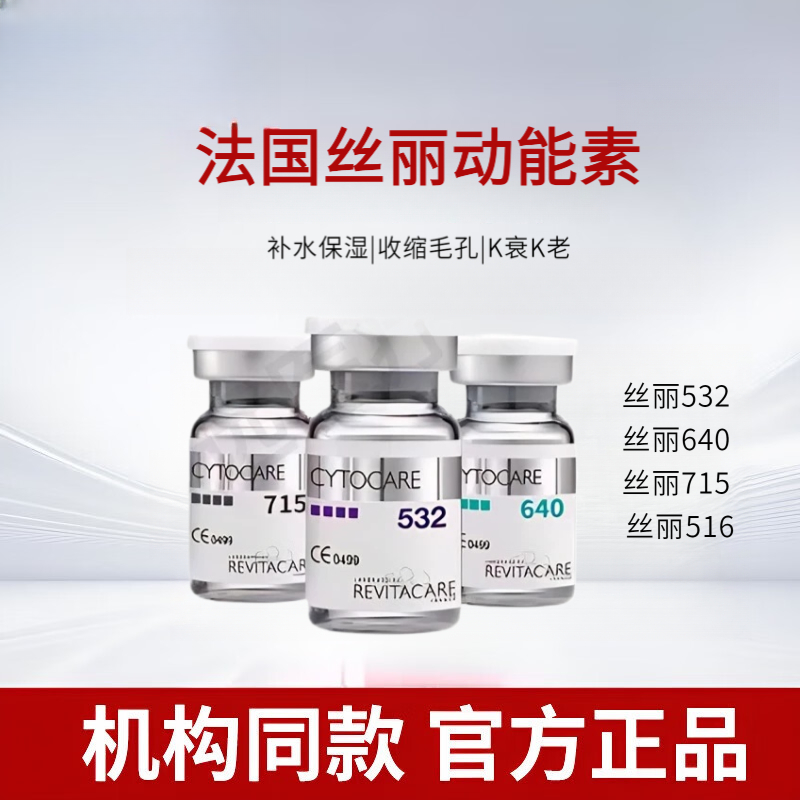 批文单只【丝丽动能素全系】小棕瓶三文鱼经典K衰组合K皱改善松垮