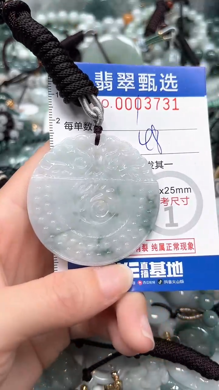 【闪购商品】翡翠颈饰未镶嵌00..3731