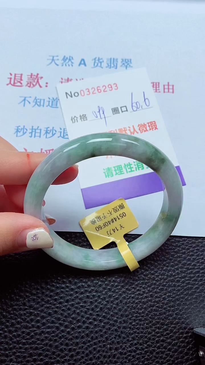 【闪购商品】翡翠手镯未镶嵌00326293