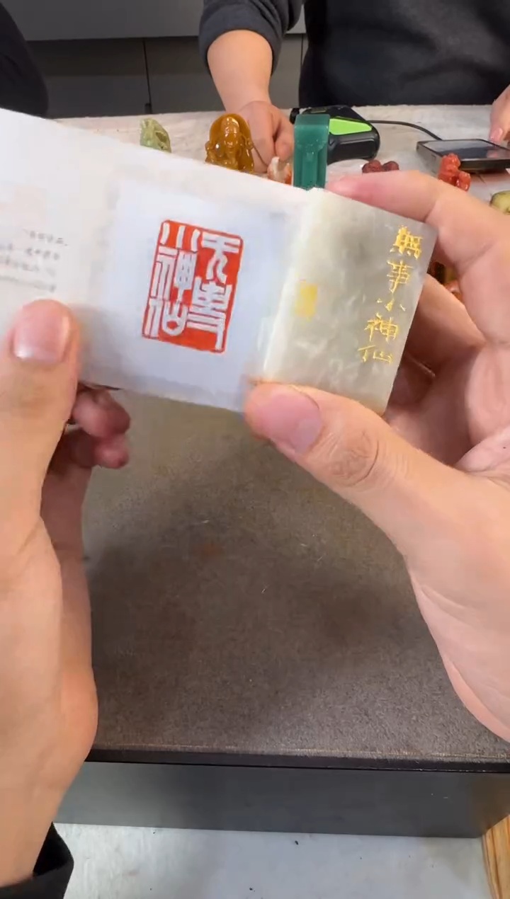 【闪购商品】昌化石印石编号编号9673