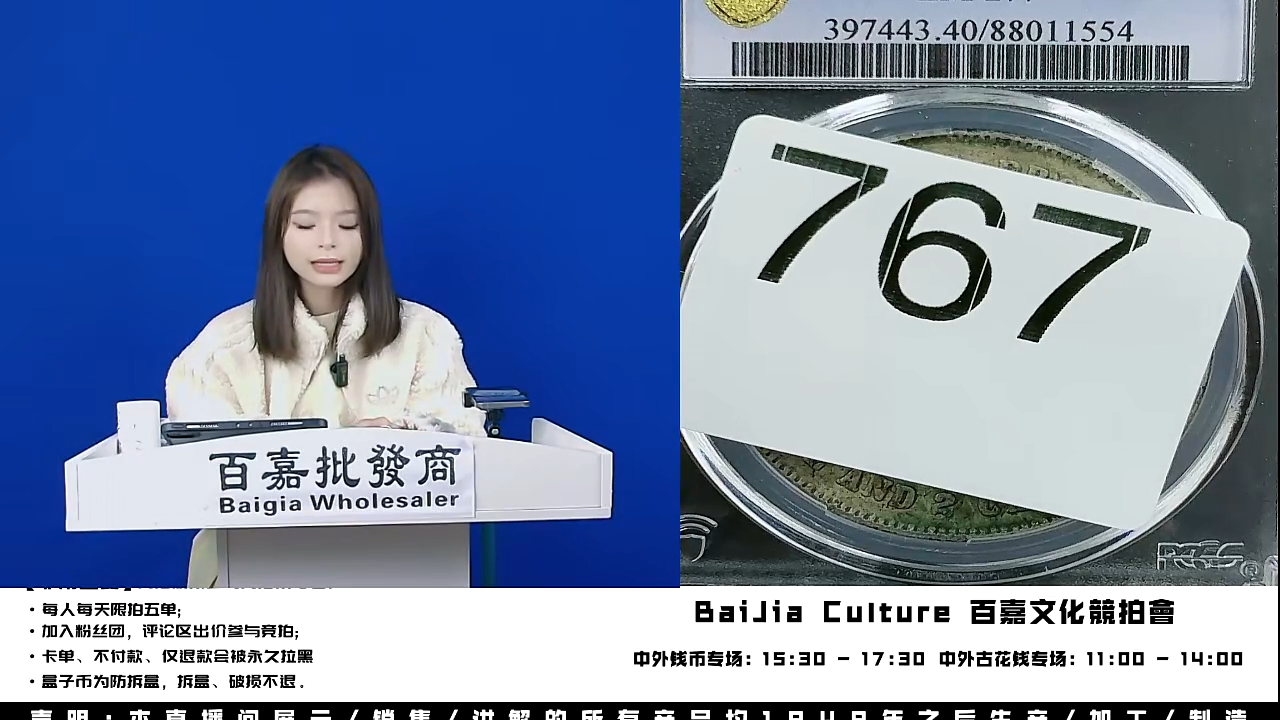 直播间盒子币一枚767