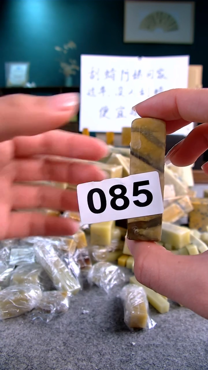 【闪购商品】青田石新春福利编号085