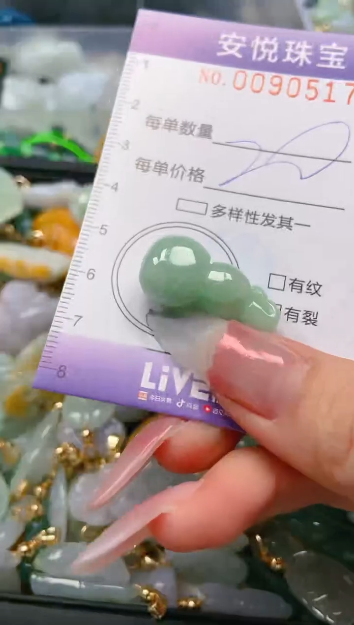 【闪购商品】翡翠颈饰未镶嵌闪购0090517