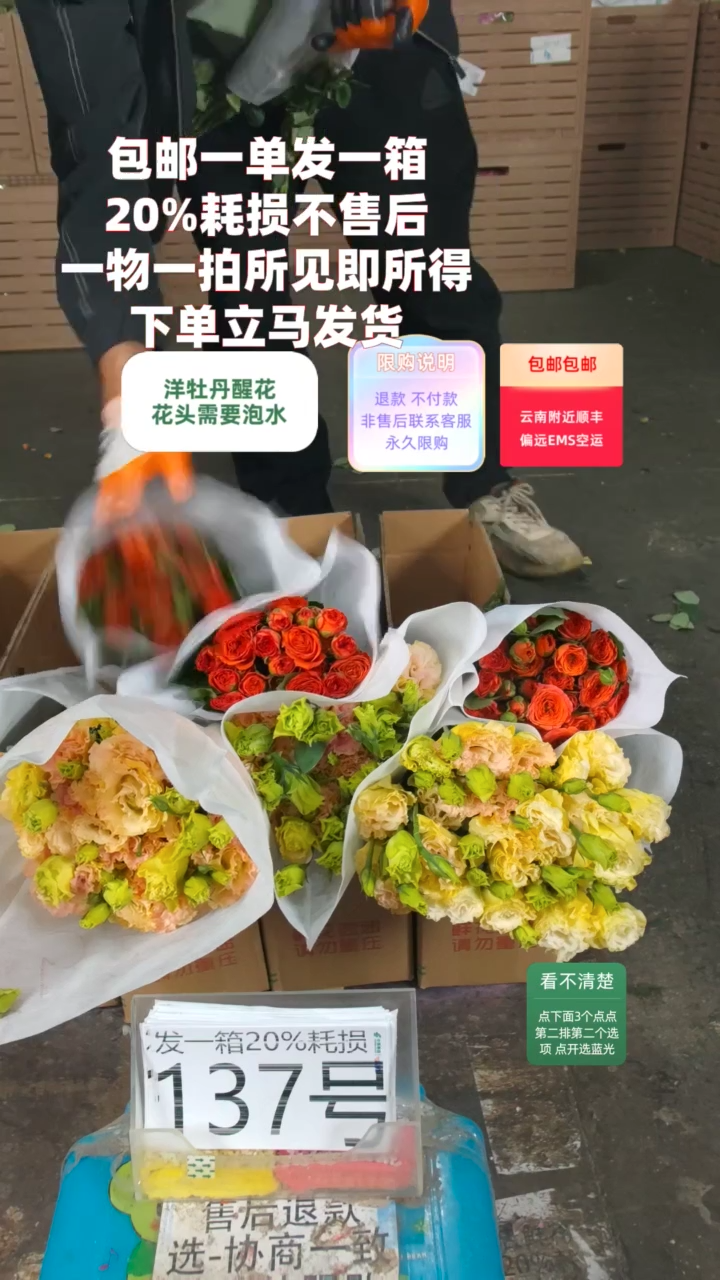 20%耗损发一箱❤号137