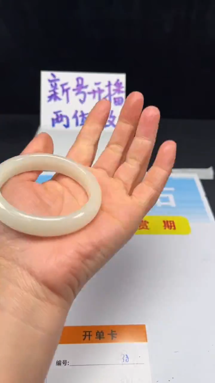 未镶嵌手镯和田玉38-5556