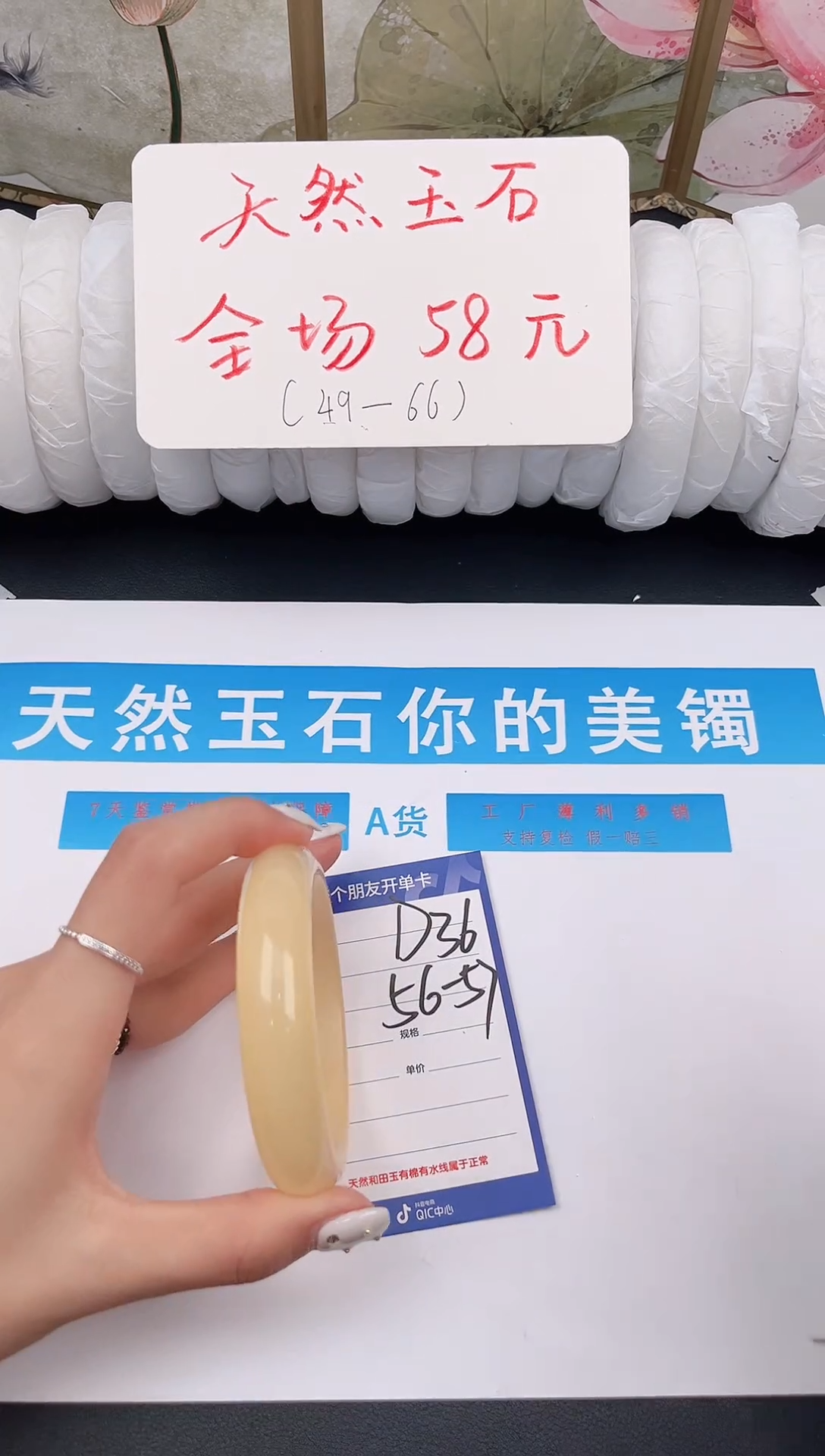未镶嵌手镯石英质玉D36微色差