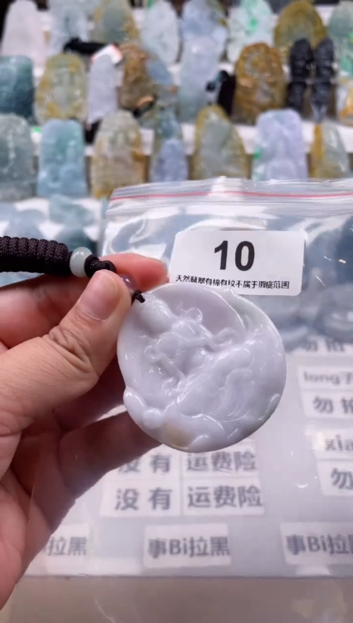 【闪购商品】翡翠颈饰未镶嵌天然缅甸A货翡翠10